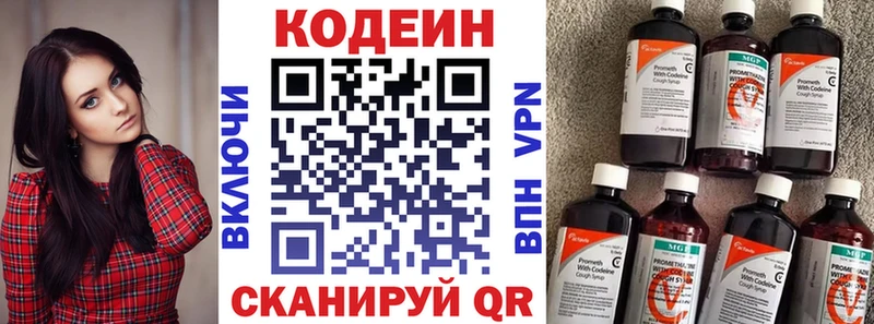 ОМГ ОМГ маркетплейс  дарнет шоп  Луза  Кодеиновый сироп Lean Purple Drank 