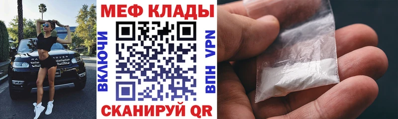 МЕФ mephedrone наркота площадка клад Луза